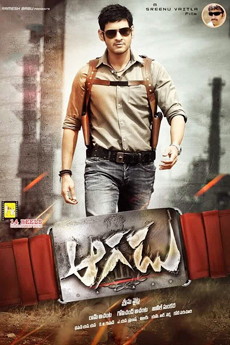 Aagadu | BAPPAM