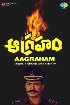 Aagraham | BAPPAM