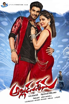 Alludu Seenu | BAPPAM