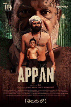 Appan | BAPPAM