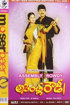 Assembly Rowdy | BAPPAM