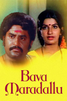 Bava Maradallu | BAPPAM