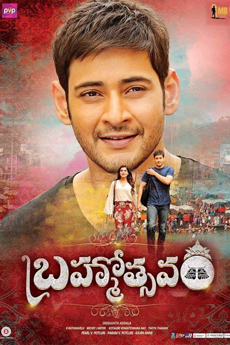 Brahmotsavam | BAPPAM