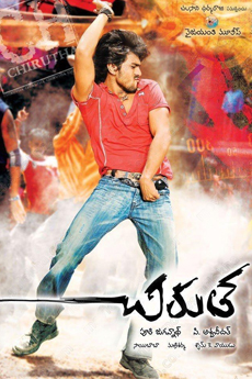 Chirutha | BAPPAM