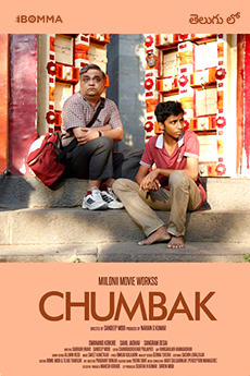 Chumbak | BAPPAM