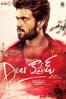 Dear Comrade | BAPPAM