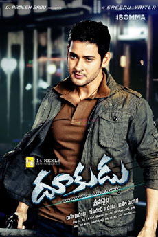 Dookudu | BAPPAM