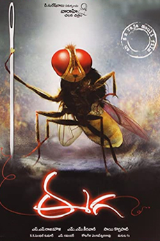 Eega | BAPPAM