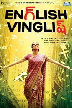 English Vinglish | BAPPAM