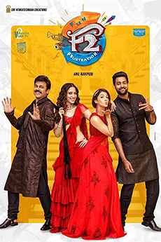 F2 – Fun and Frustration | BAPPAM