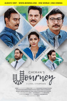 Cheran’s Journey | BAPPAM