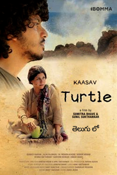 Turtle (Kaasav) | BAPPAM