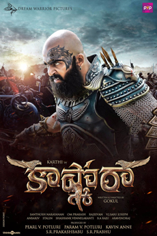 Kaashmora | BAPPAM