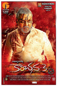 Kanchana 3 | BAPPAM