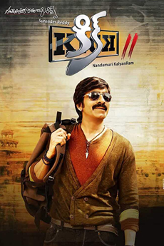 Kick 2 | BAPPAM