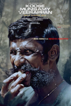 Koose Munisamy Veerappan | BAPPAM