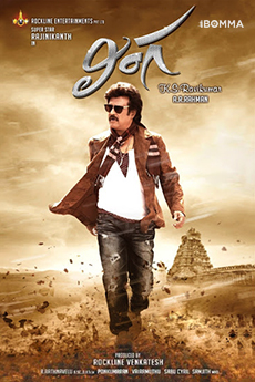 Lingaa | BAPPAM