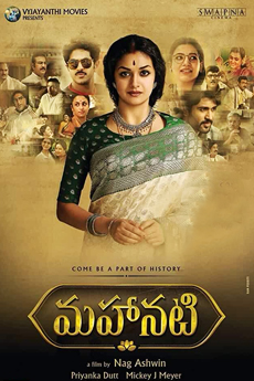 Mahanati | BAPPAM