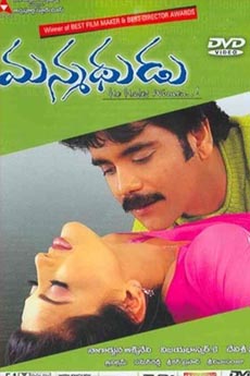 Manmadhudu | BAPPAM