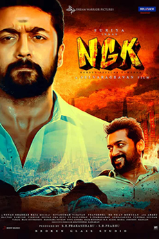 NGK | BAPPAM