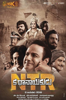 N.T.R Kathanayakudu | BAPPAM