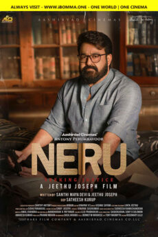 Neru | BAPPAM