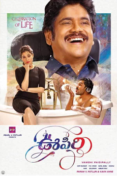 Oopiri | BAPPAM