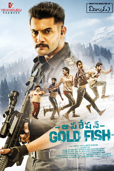 Operation Gold Fish | BAPPAM