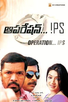 Operation IPS | BAPPAM