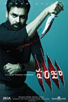 Panjaa | BAPPAM