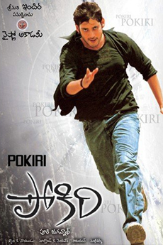 Pokiri | BAPPAM