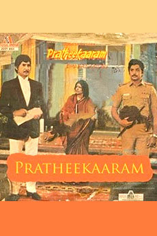 Prathikaram | BAPPAM