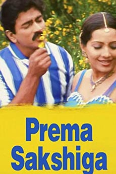 Prema Sakshiga | BAPPAM