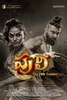 Puli: The 19th Century | BAPPAM