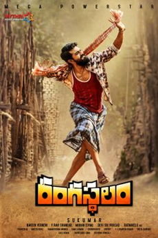 Rangasthalam | BAPPAM