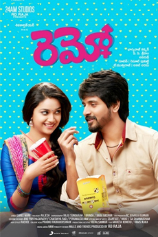 Remo | BAPPAM