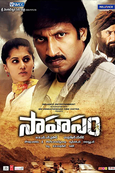 Sahasam | BAPPAM