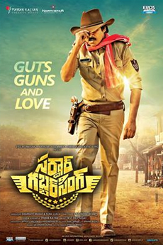 Sardaar Gabbar Singh | BAPPAM