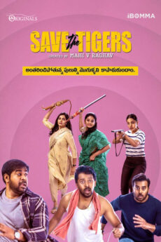 Save the Tigers | BAPPAM