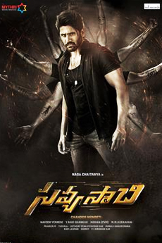 Savyasachi | BAPPAM