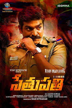 Sethupathi | BAPPAM