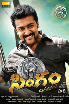 Singam / Yamudu 2 | BAPPAM