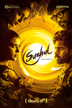 Suzhal – The Vortex | BAPPAM