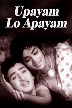 Upayam Lo Apayam | BAPPAM