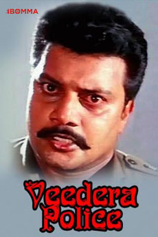 Veedera Police | BAPPAM