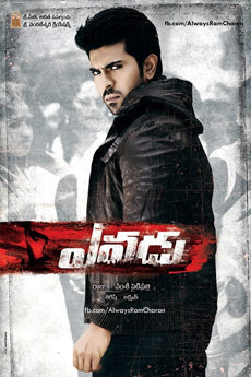 Yevadu | BAPPAM