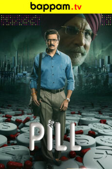 Pill | BAPPAM