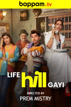 Life Hill Gayi | BAPPAM