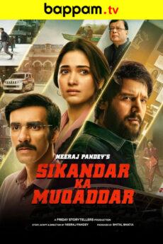 Sikandar Ka Muqaddar | BAPPAM