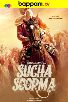 Sucha Soorma | BAPPAM